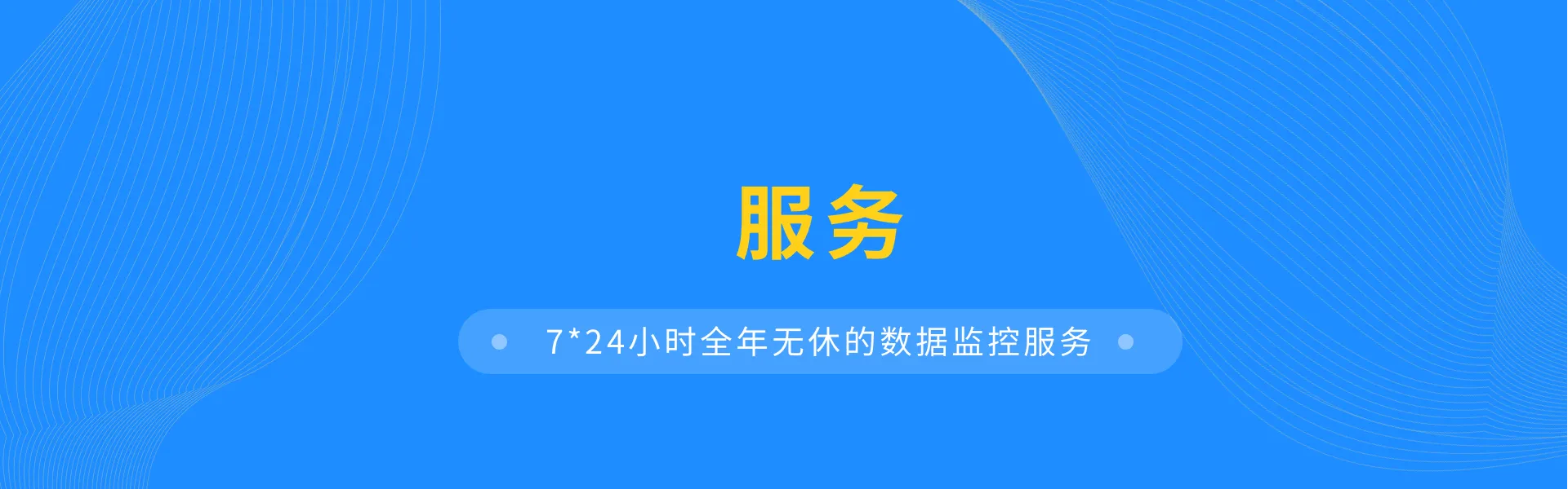 24小时呼叫中心